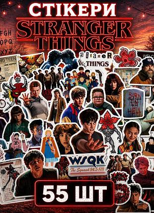Стикеры очень странные дела 55 шт, 5*6 см, наклейки stranger things осд