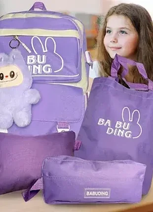 Універсальний шкільний дитячий набір 3102 5 в 1 рюкзак з шопером, пеналом, сумочкою для дрібниць та лабубу фіолетовий