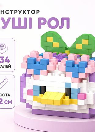 Конструктор суши ролл дейзи дак, конструктор дейзи дак в виде суши