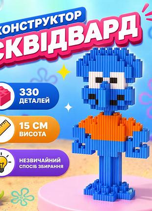 Конструктор сквідвард (squidward)