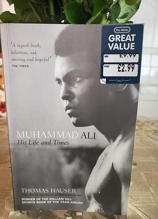 Книга muhammad ali