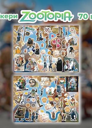 Стикеры зверополис 70 шт 2 листа 10,5*15 см, наклейки zootopia