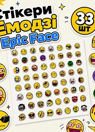 Стикеры emoji 33 шт, emoji stickers