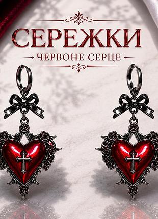 Сережки червоне серце з хрестом