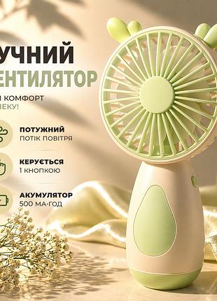 Ручной usb беспроводной вентилятор, вентилятор зелёный