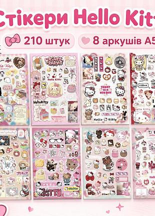 Стікери hello kitty 210 шт, 8 аркушів а5 10,5х14,8 см