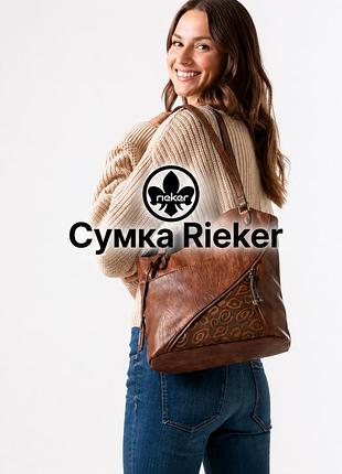 Оригінал сумка від бренду rieker