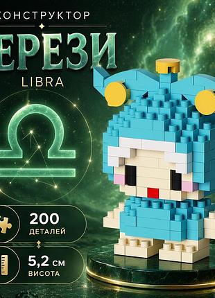 Конструктор libra терези зодіак