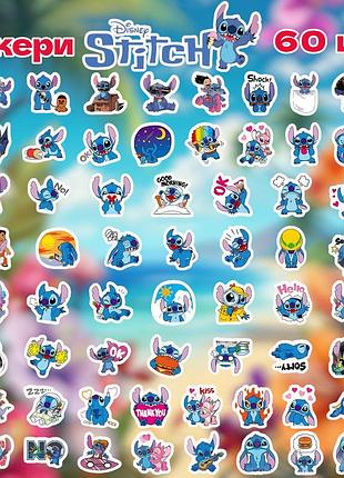 Стикеры стич, набор 60 шт stitch а