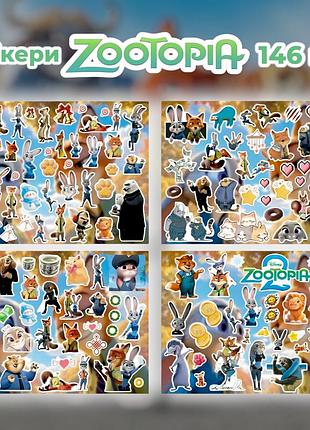 Стикеры зверополис 146 шт 4 листа 10,5*15 см, наклейки zootopia