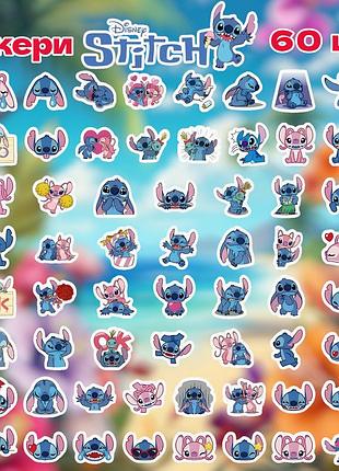 Стикеры стич, набор 60 шт stitch б