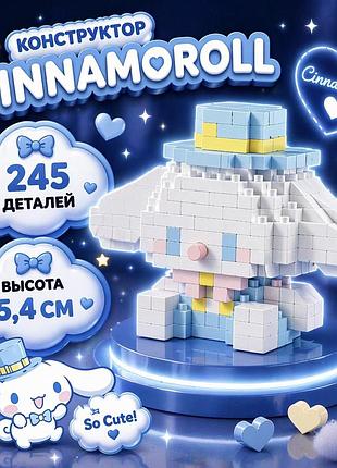 Конструктор синнаморол, конструктор bricks cinnamoroll, конструктор синаморол