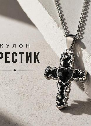 Кулон чорний хрест із серцем на ланцюжку, підвіска хрест
