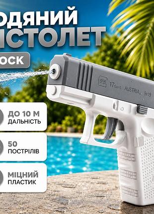 Водяний пістолет глок (glock) сірий