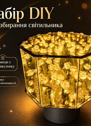 Набір diy для складання світильника жовті троянди у восьмикутнику