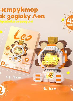 Конструктор лев 436 деталей, знак зодиака leo
