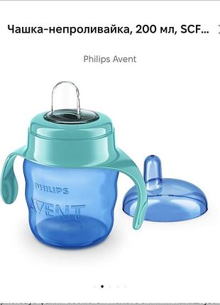 Поїлка-непроливайка philips avent