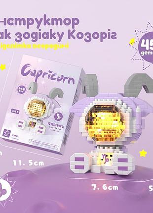 Конструктор козерог 456 деталей, знак зодиака capricorn