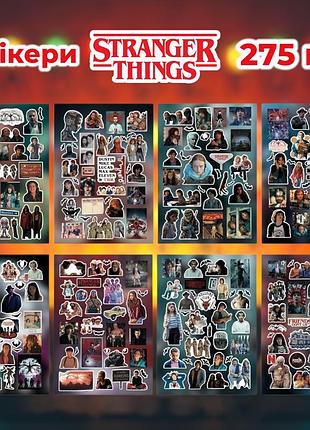 Стікери дивні дива 275 шт 8 листів 10,5*15 см, наклейки stranger things осд