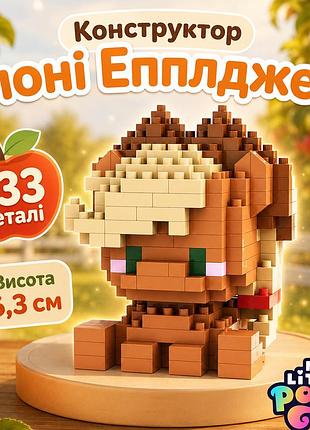 Конструктор пони эпплджек applejack my little pony, май литл пони
