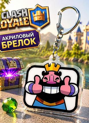 Брелок акриловий клеш рояль король пальці вверх 3,5*3 см, clash royale