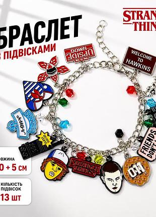 Браслет с подвесками осд очень странные дела stranger things 01 25 см