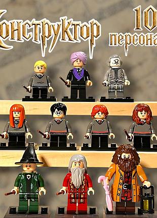 Набір конструкторів гаррі поттер harry potter 10 персонажів, міні фігурки героїв