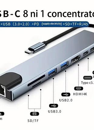 Usb type-c картридер 8 в 1 мультифункціональний хаб (перехідник) для ноутбука та комп'ютера, адаптер usb-c