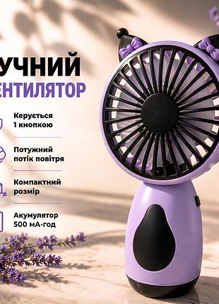Ручной беспроводной вентилятор usb, вентилятор фиолетовый