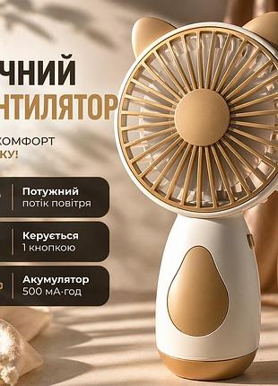 Ручний usb бездротовий вентилятор, вентилятор коричневий