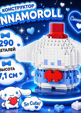 Конструктор cinnamoroll в виде мини-фигурки
