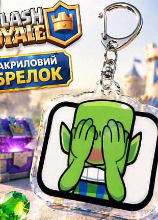 Брелок акриловый клеш рояль гоблин закрытые глаза зелёный 5*4 см, clash royale