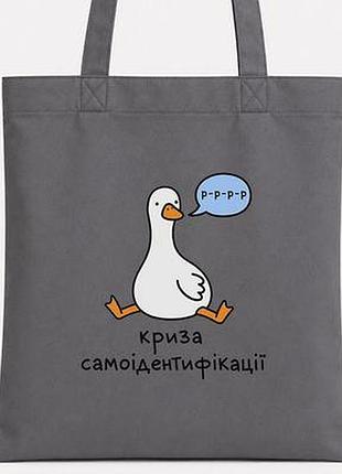 Еко сумка market color (шопер) криза самоідентифікації