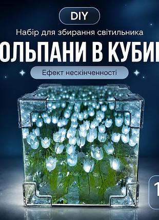 Нічник-світильник з блакитними тюльпанами 10х10 см, світлодіодний нічник з тюльпанами в кубі