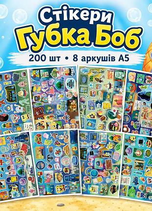 Стикеры губка боб 200 шт, 8 листов а5 10,5х14,8 см, spongebob