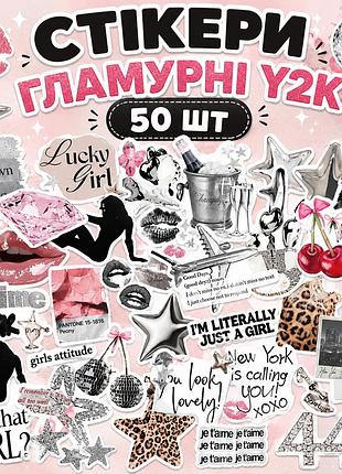 Стікери гламурні y2k 50 шт, glam y2k stickers