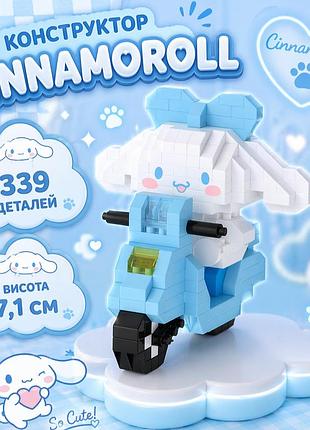 Конструктор чиннаморолл, конструктор bricks chinnamoroll