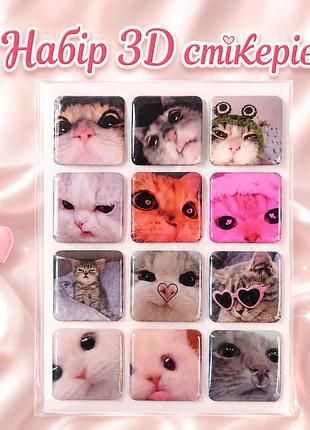 Об’ємні 3d стікери котики 12 шт, cat 3d stickers