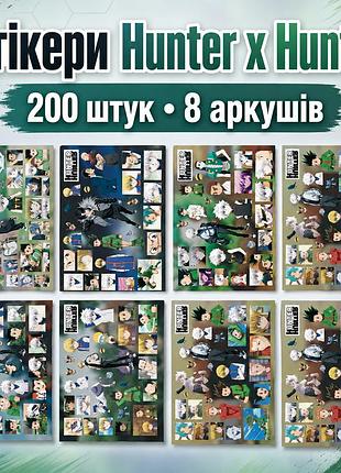 Стикеры hunter x hunter 200 шт, 8 листов а5 10,5х14,8 см