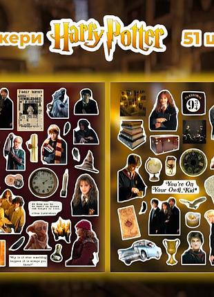 Стикеры гарри поттер 51 шт 2 листа 10,5*15 см, наклейки harry potter