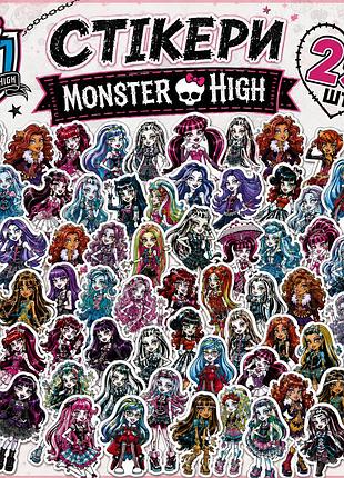Стикеры монстер хай 25 шт, monster high
