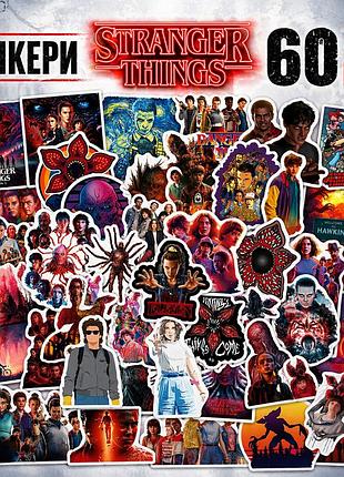 Стікери дивні дива 60 шт 5*6 см, наклейки stranger things осд