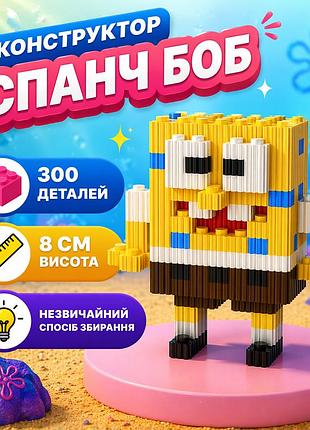 Конструктор губка боб (спанч боб / spongebob)