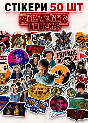 Стікери дивні дива 50 шт 6*6 см, наклейки stranger things осд
