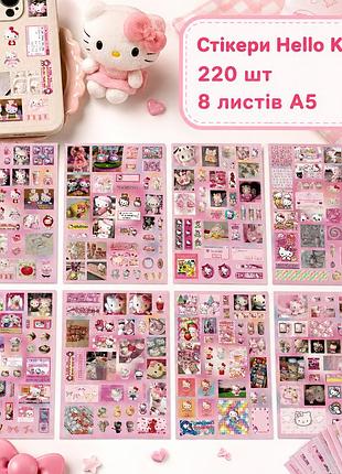 Стикеры hello kitty 220 шт, 8 листов а5 10,5х14,8 см