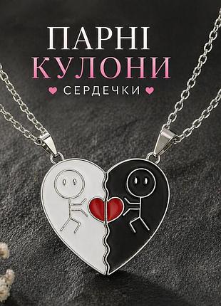 Парні магнітні кулони сердечка чорно-білі