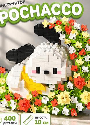 Конструктор pochacco почакко sanrio, санріо