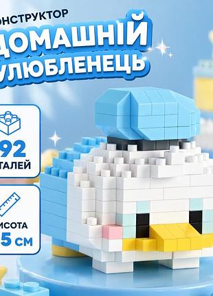 Конструктор питомец дональд дак, мини-конструктор donald duck в виде питомца