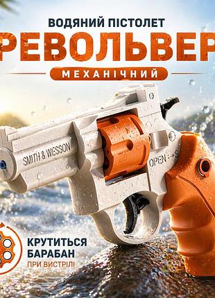 Водяний пістолет револьвер помаранчевий