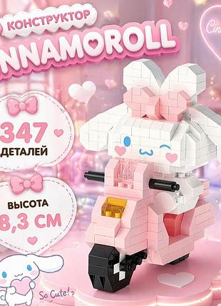 Конструктор чиннаморолл, конструктор bricks chinnamoroll